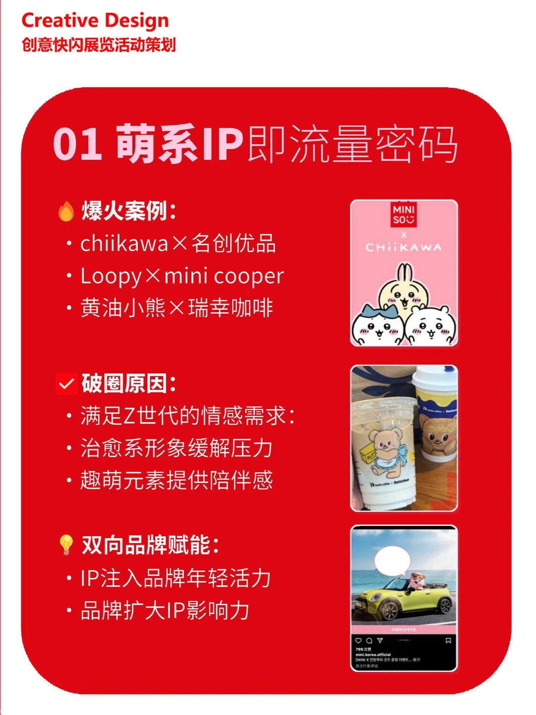 2024年有哪些品牌营销爆火出圈