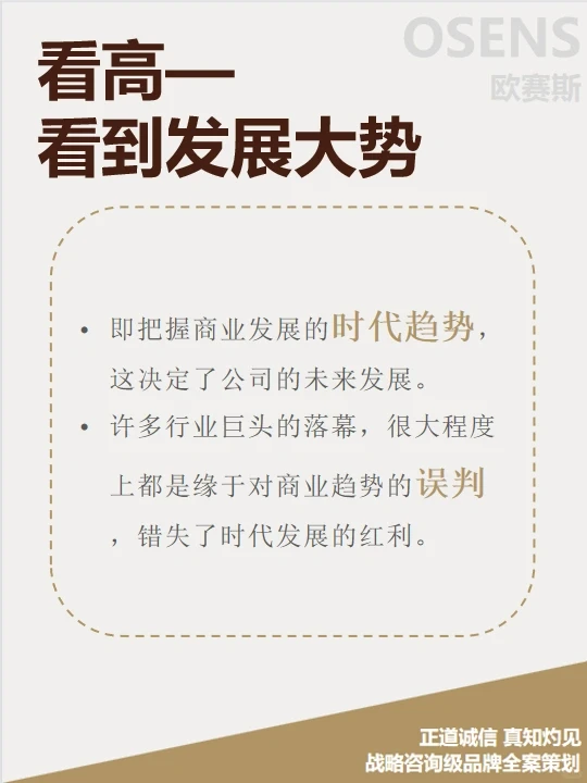 四步教你洞察商业时局变化