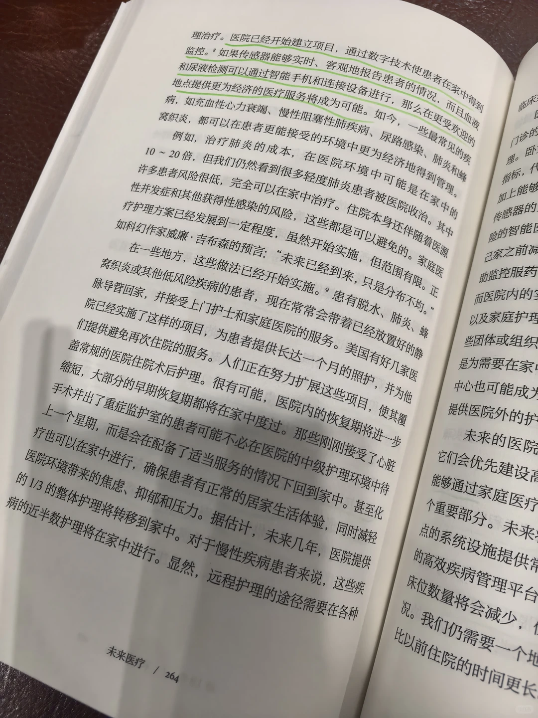 《未来医疗》临床专家写的书