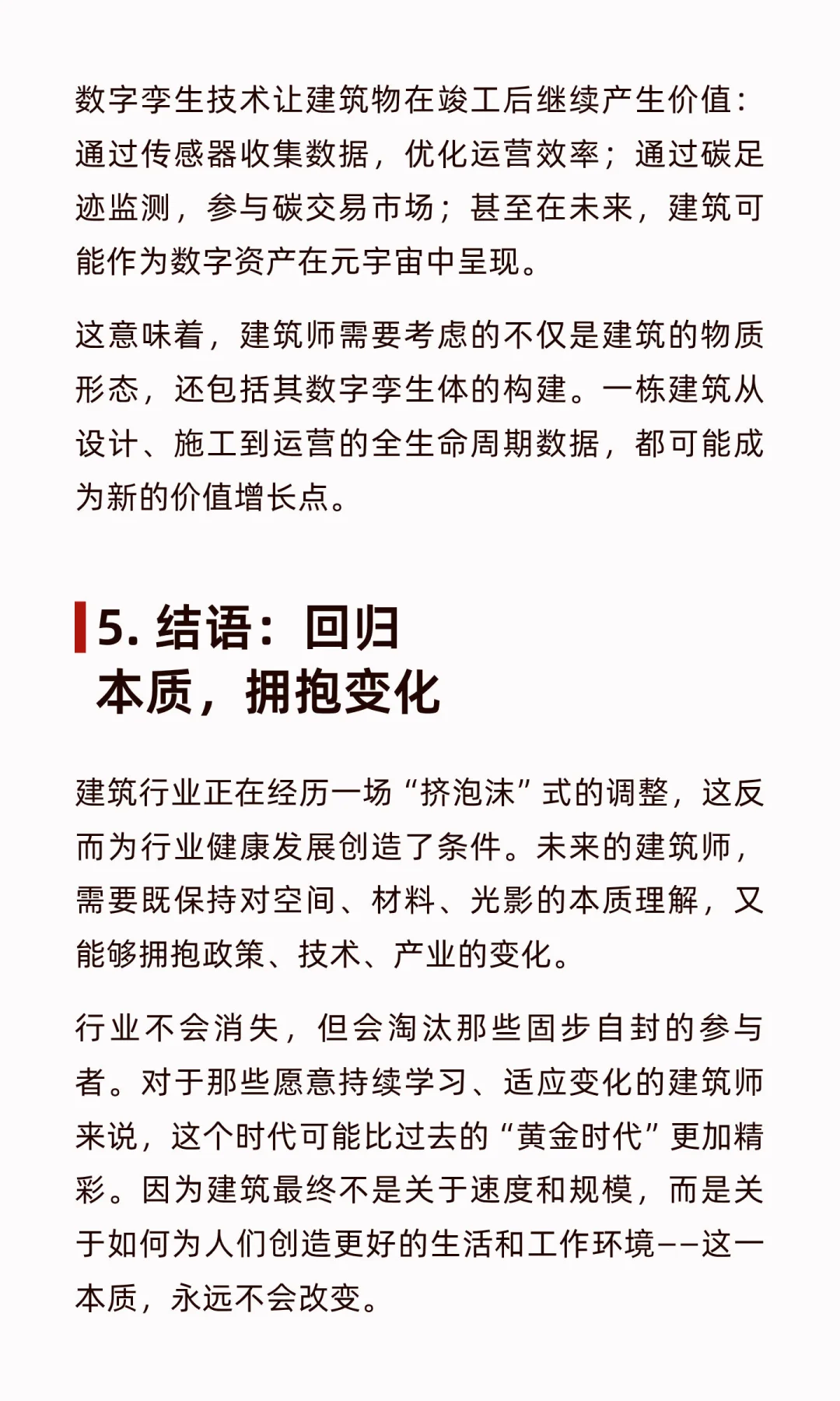 你熟悉的建筑行业已经“凉透”！但一些新思路