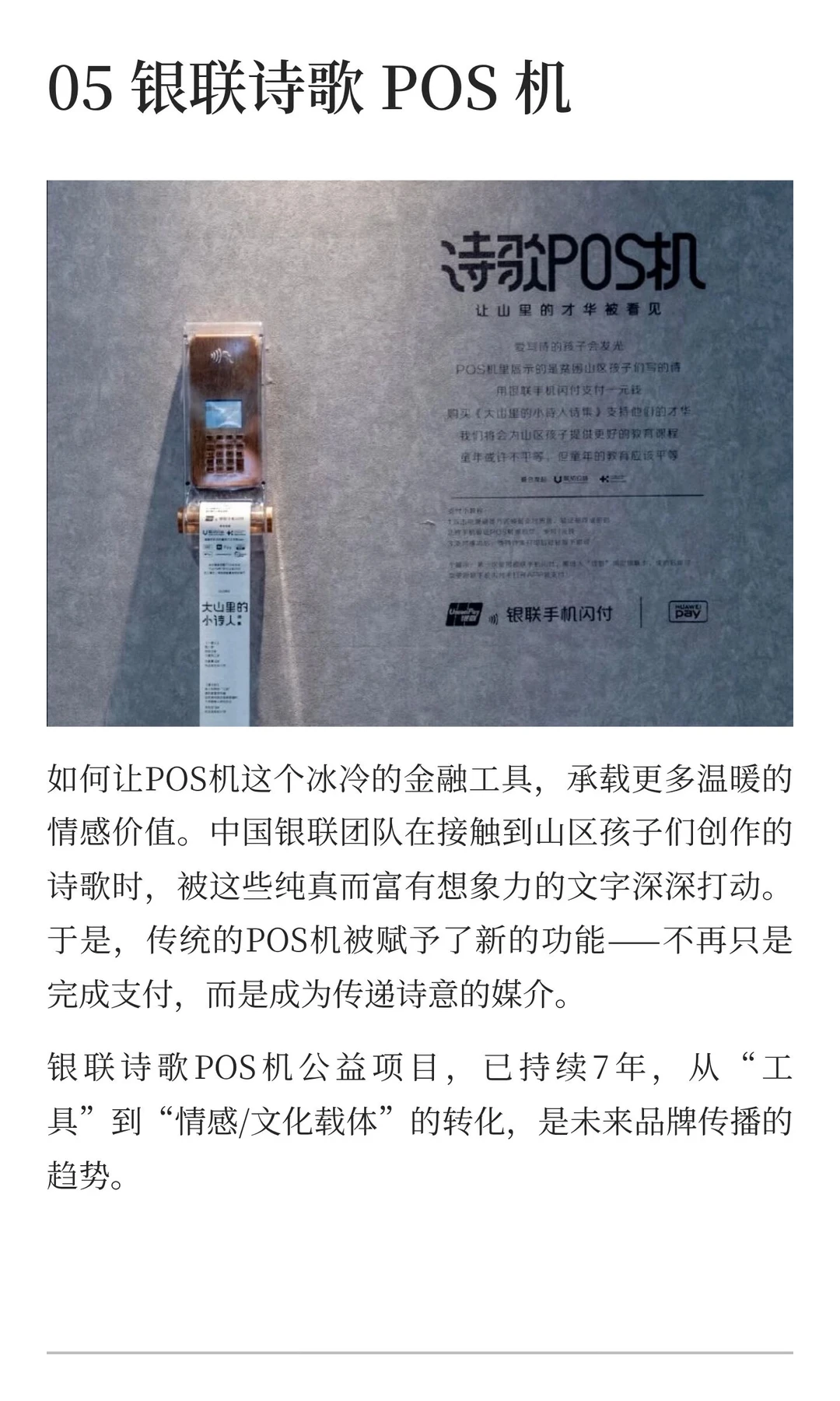 2025年品牌年度广告盘点