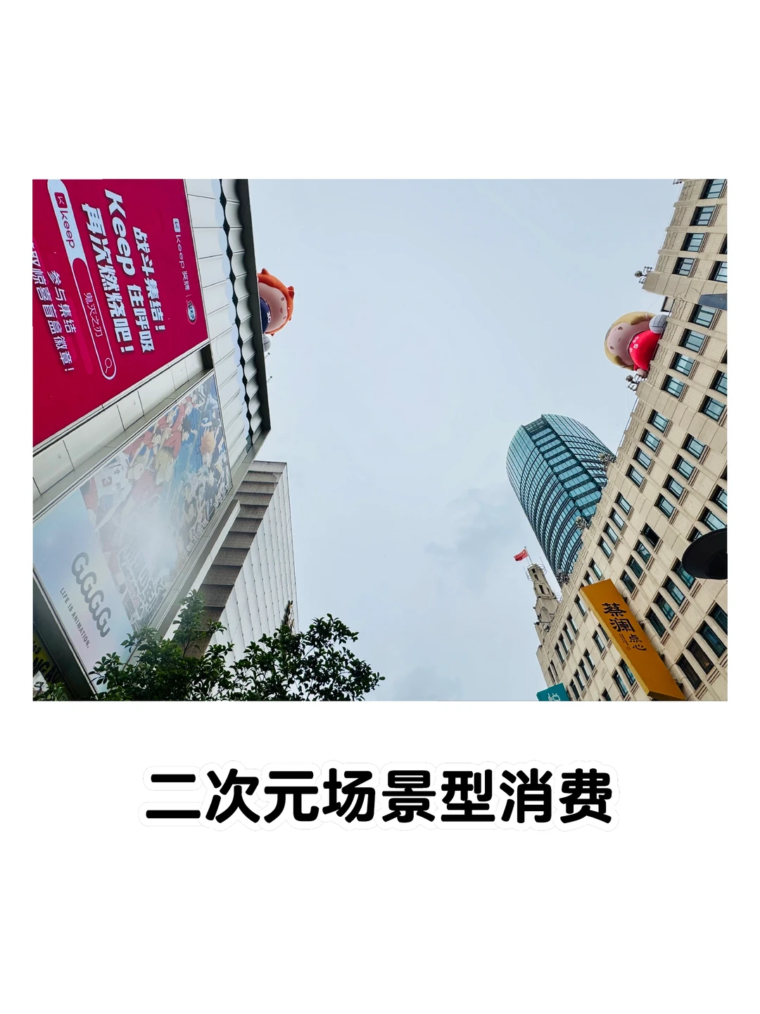 年轻人都在买单什么？2024五大消费场景观察