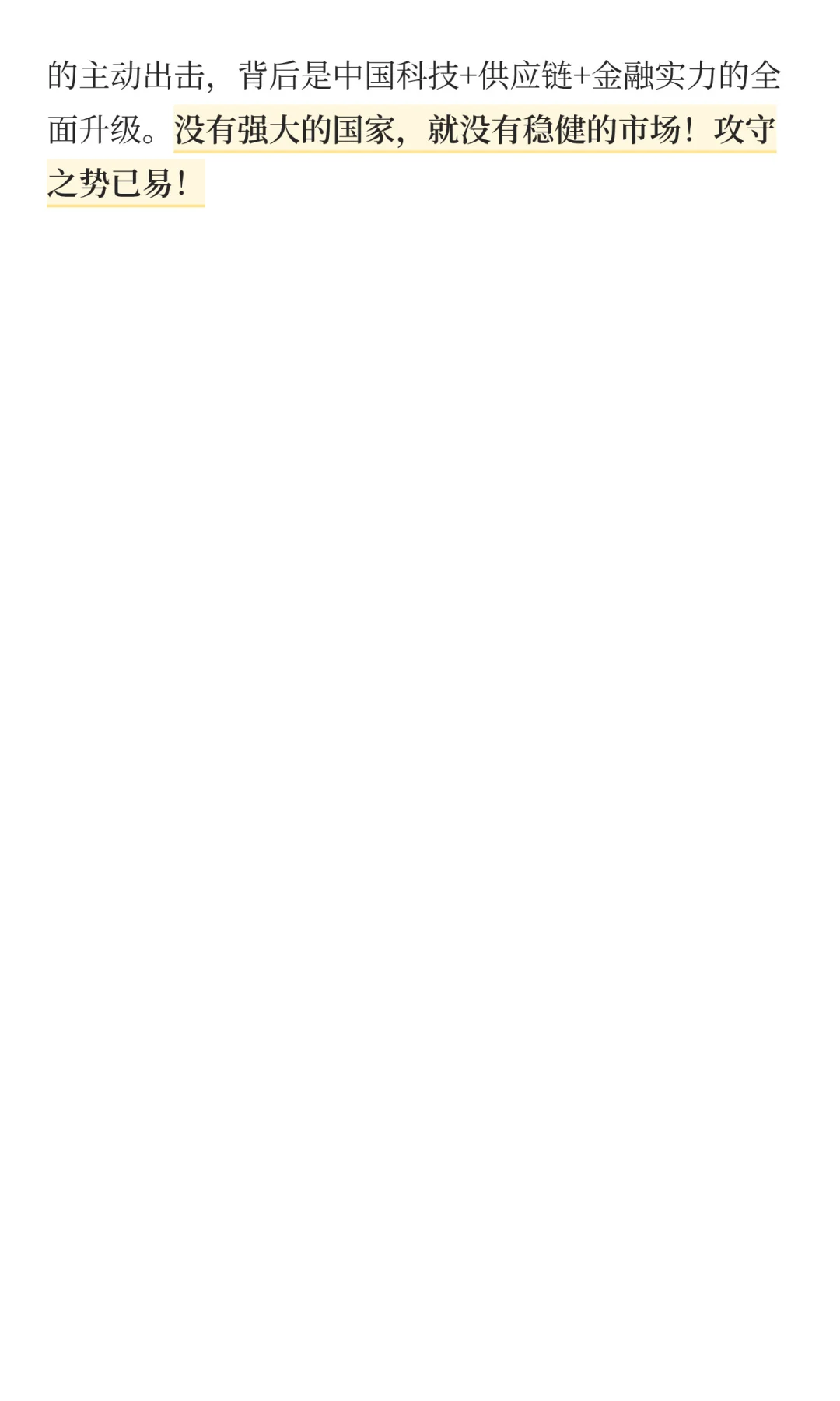 老美掀桌子了！贸易战再生巨变?