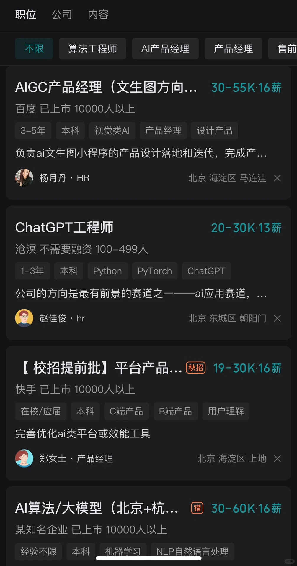 致就业焦虑的你：AICG风口下的高薪职业