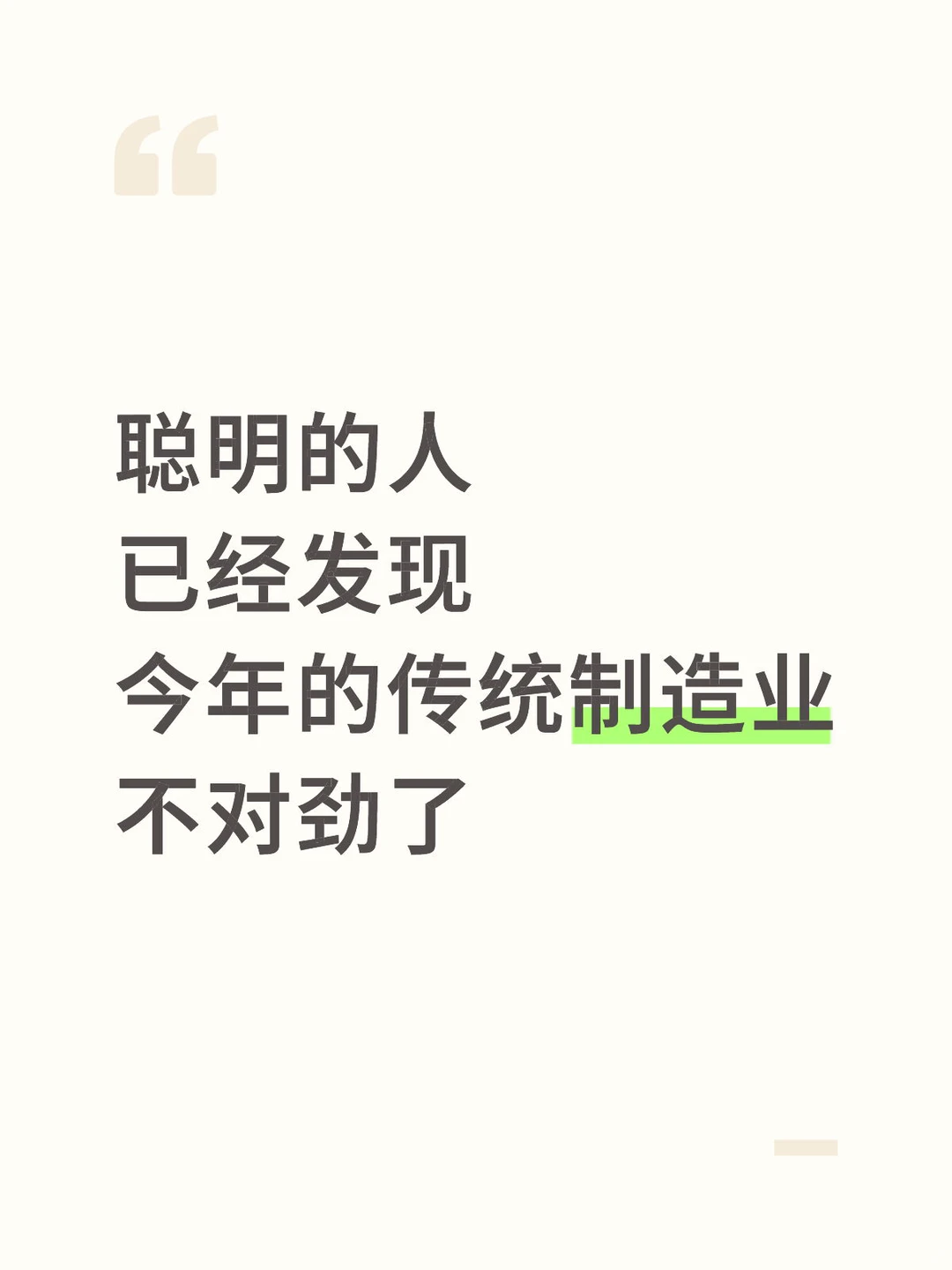 传统制造业找客户新思路:GEO