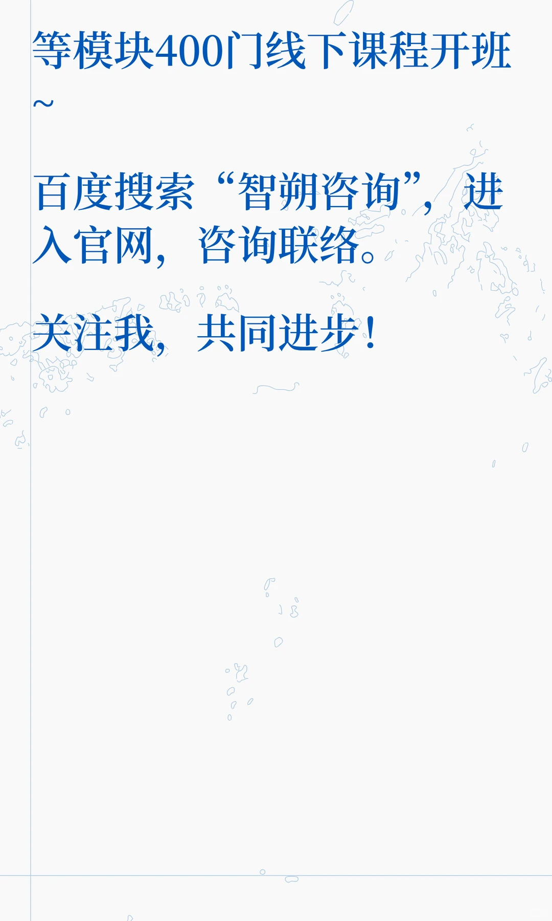 企业2026年线下市场营销类实战公开课