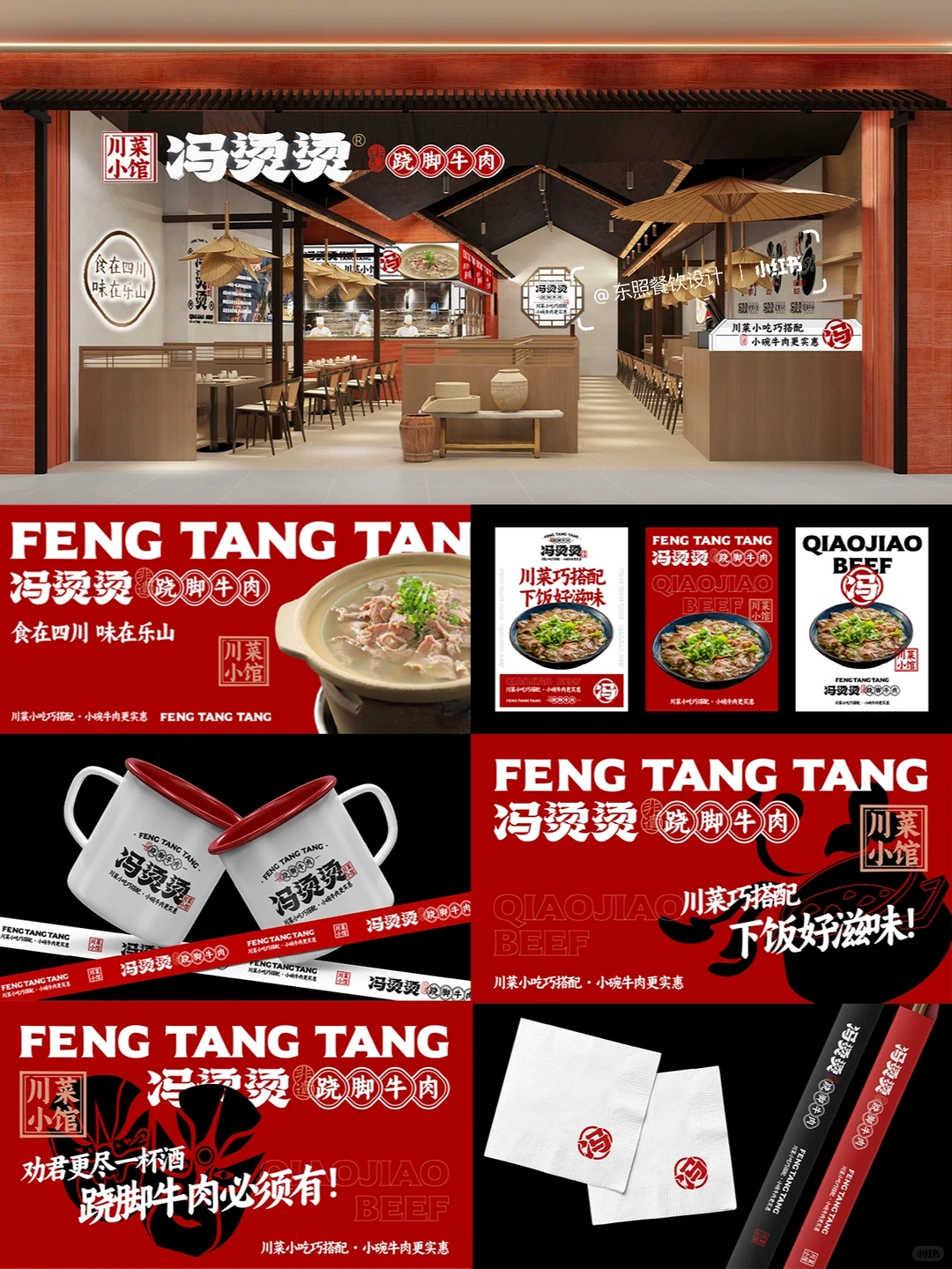 餐饮老板必看?最新餐饮设计案例合集❗️