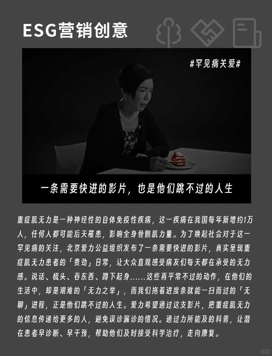 2024优质ESG案例盘点，用创意构筑理想世界