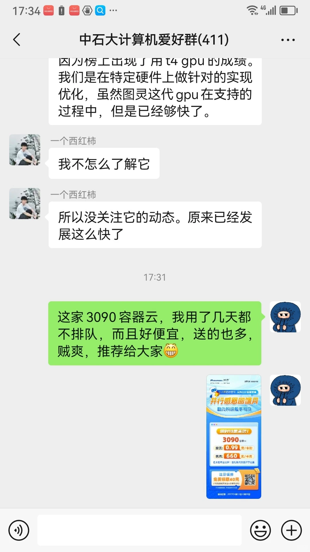 案例：容器云社群发布-3