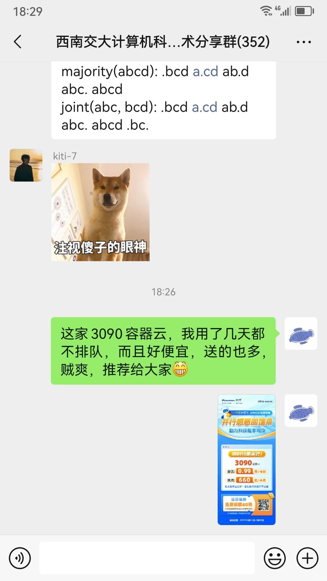 案例：容器云社群发布-3