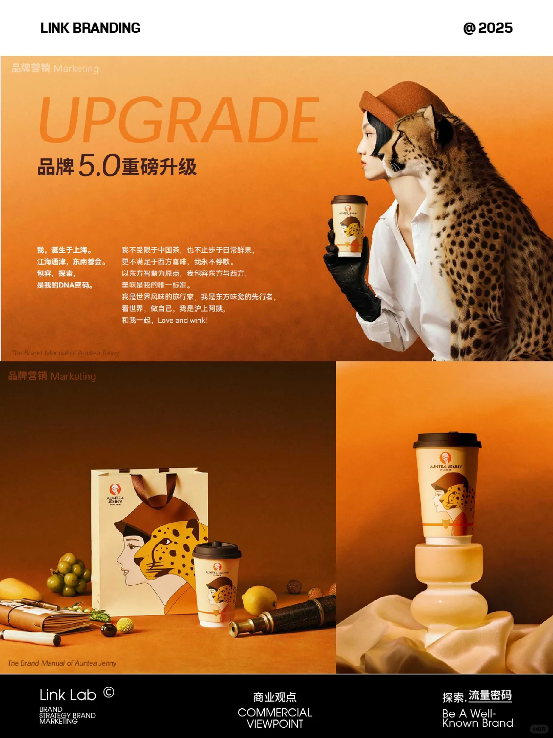 茶饮内卷时代，头部品牌如何卡位新赛道？