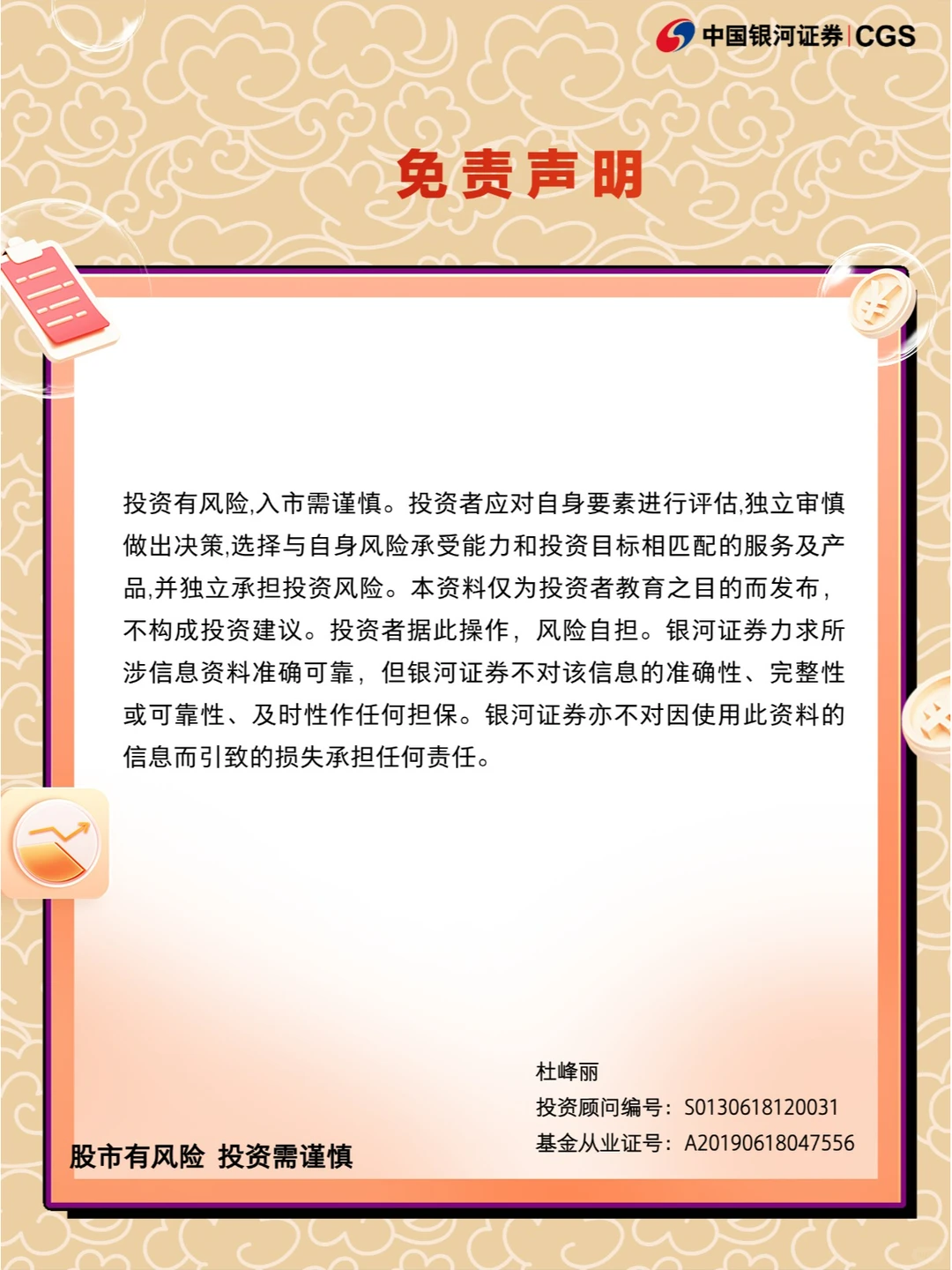 周期性和非周期性行业，快来看看吧！