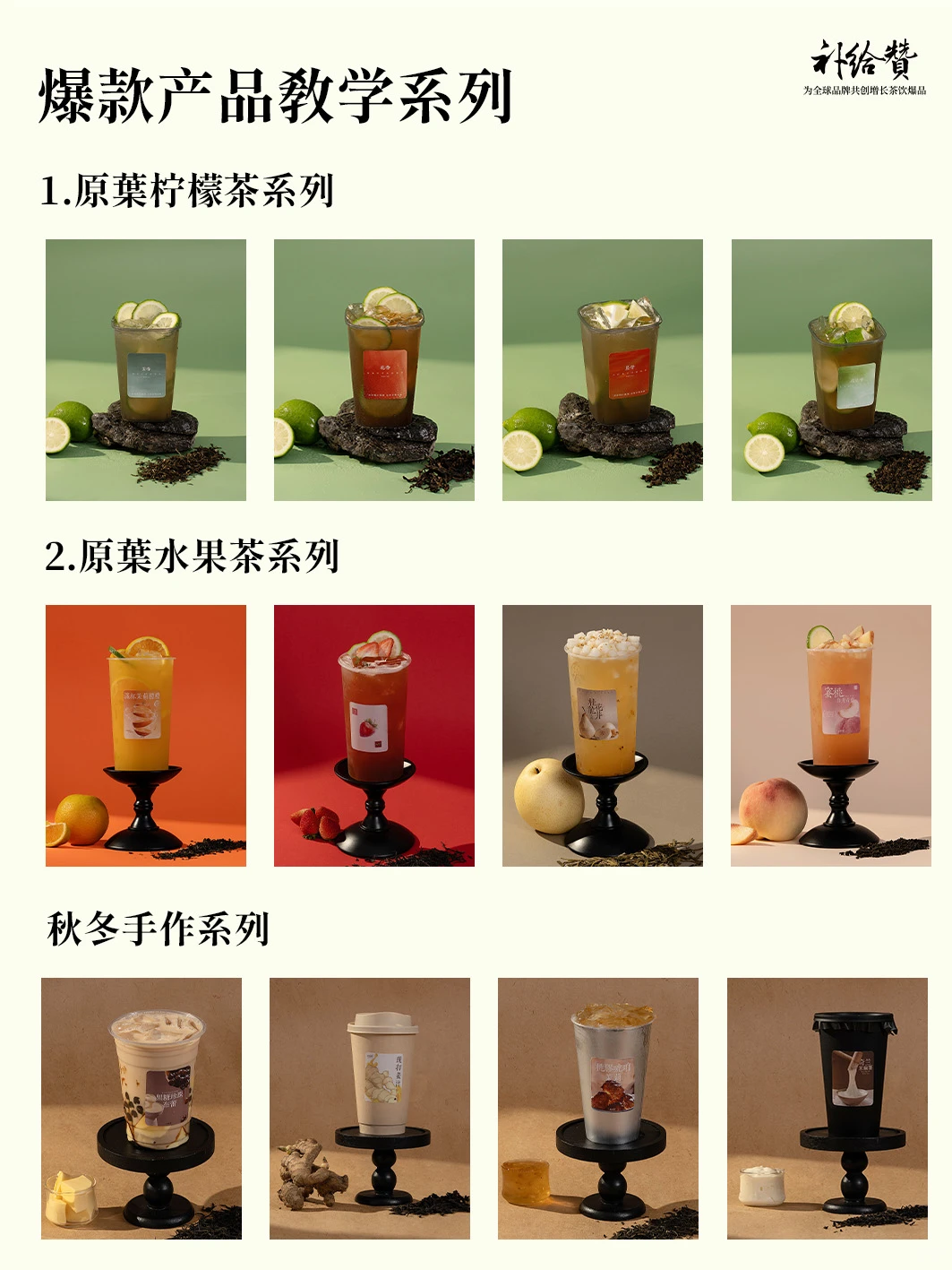 3 天掌握奶茶店运营，全流程干货输出