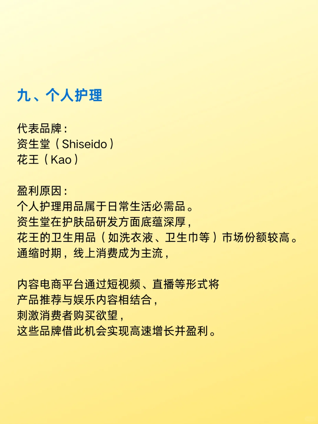 必看！对于未来几年最有参考意义的一个调查