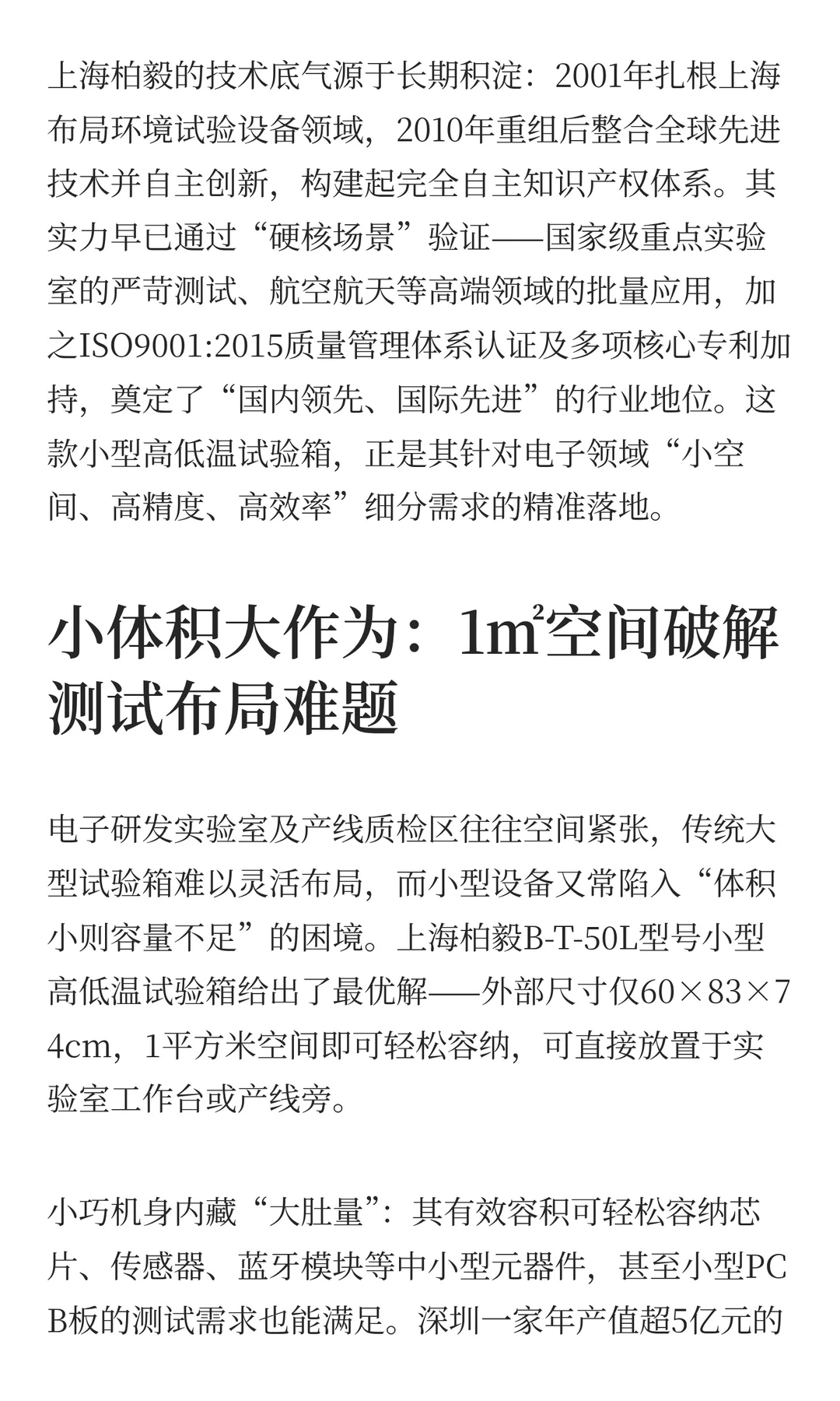 行业洞察：电子测试痛点如何破局？