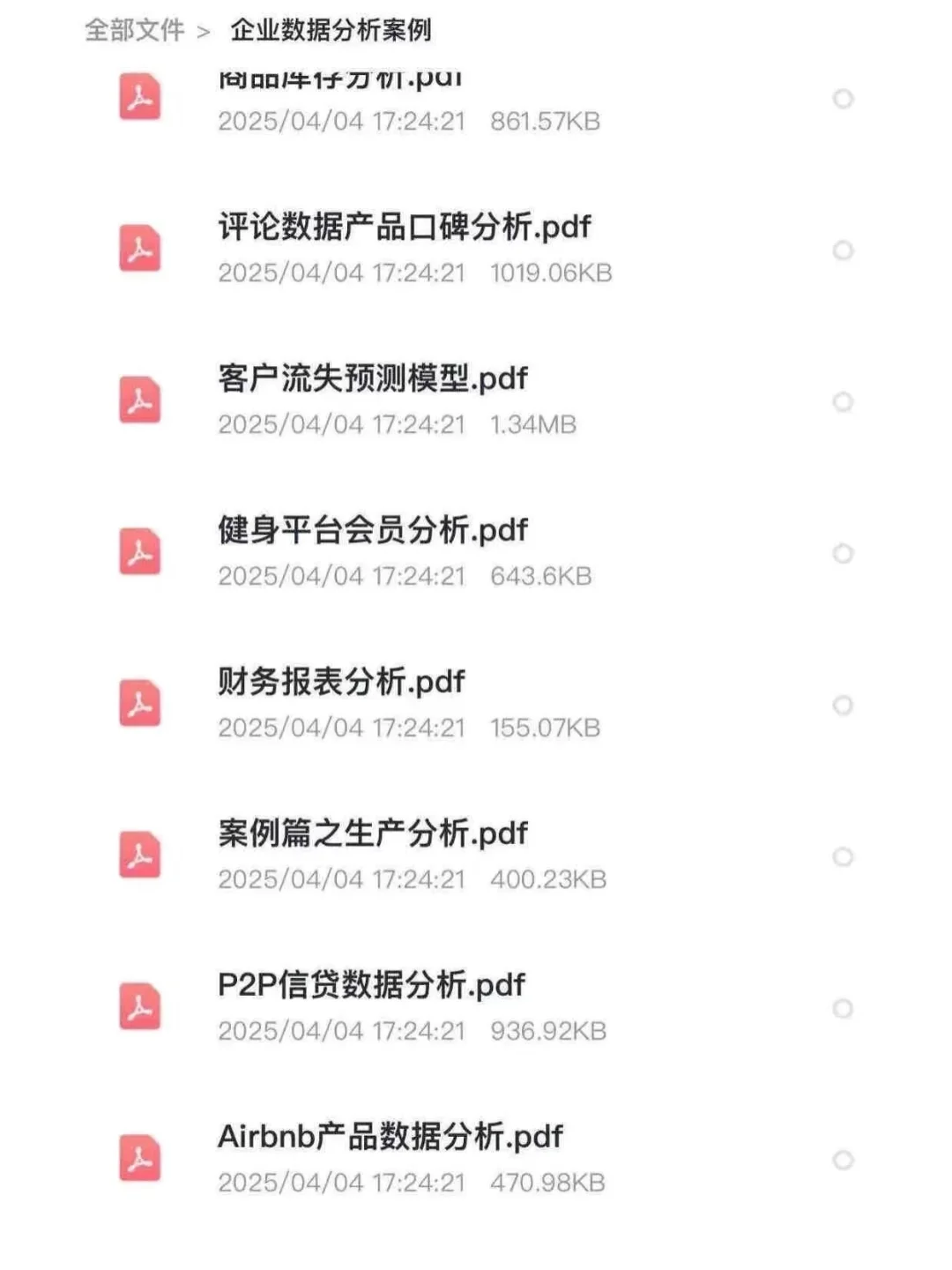 210个数据分析项目，拿走直接练吧！！