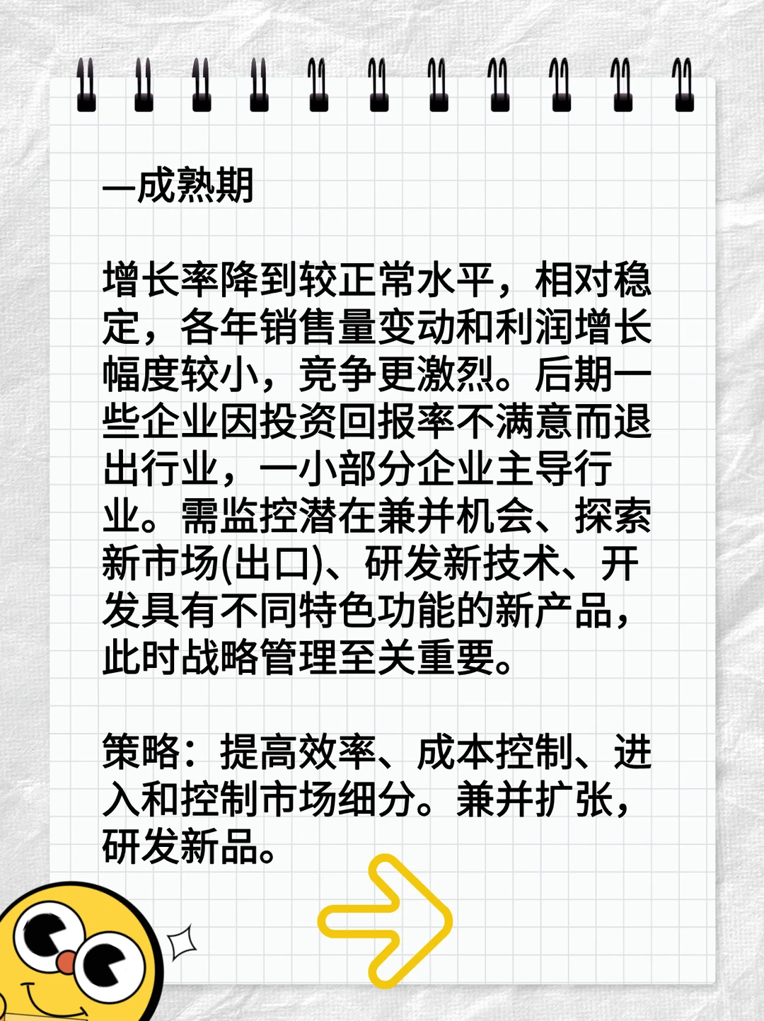 赛题需要分析行业情况？请用生命周期模型