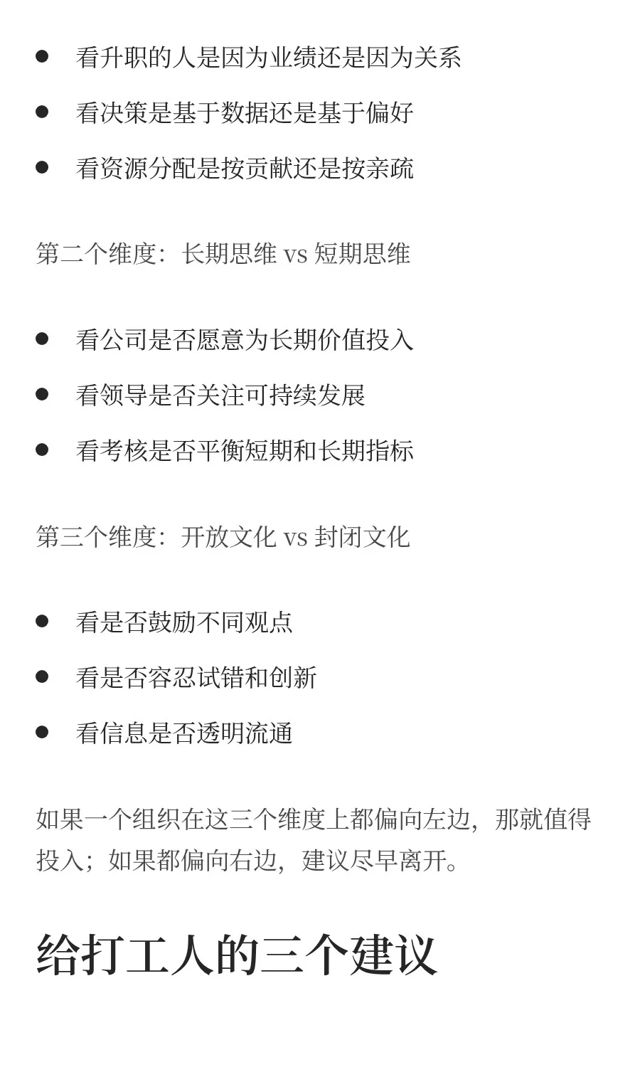 我不再劝任何人做向上管理