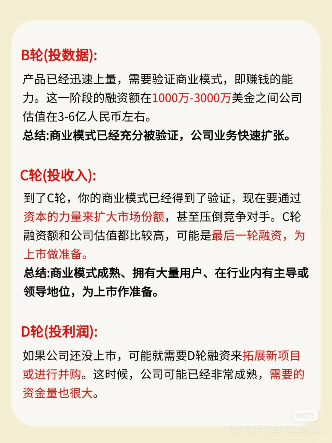 金融小知识：融资！