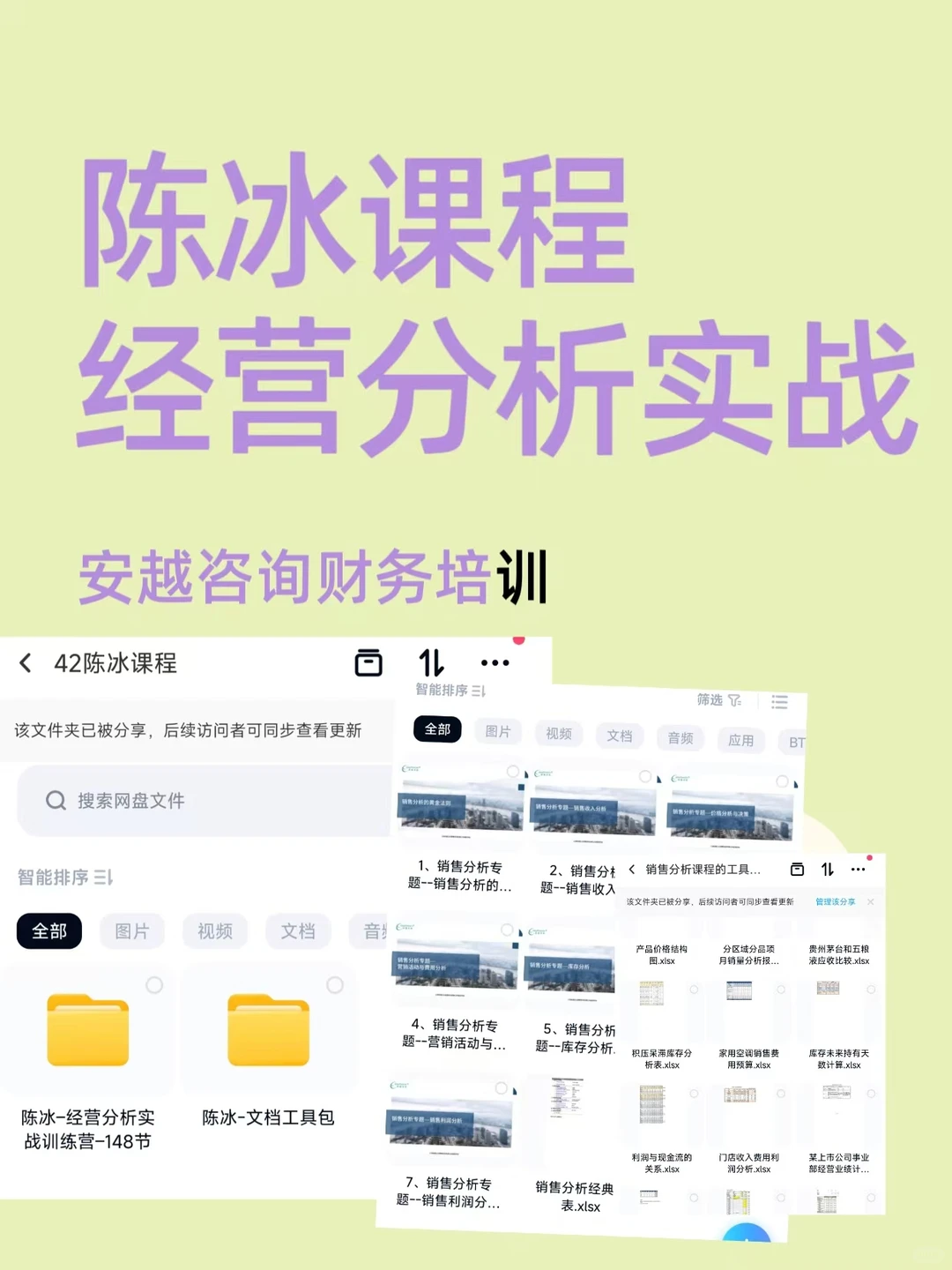 从运营到高管，经营分析这样学！