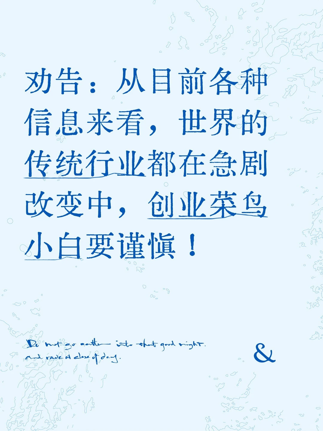 经济篇：信息提示！