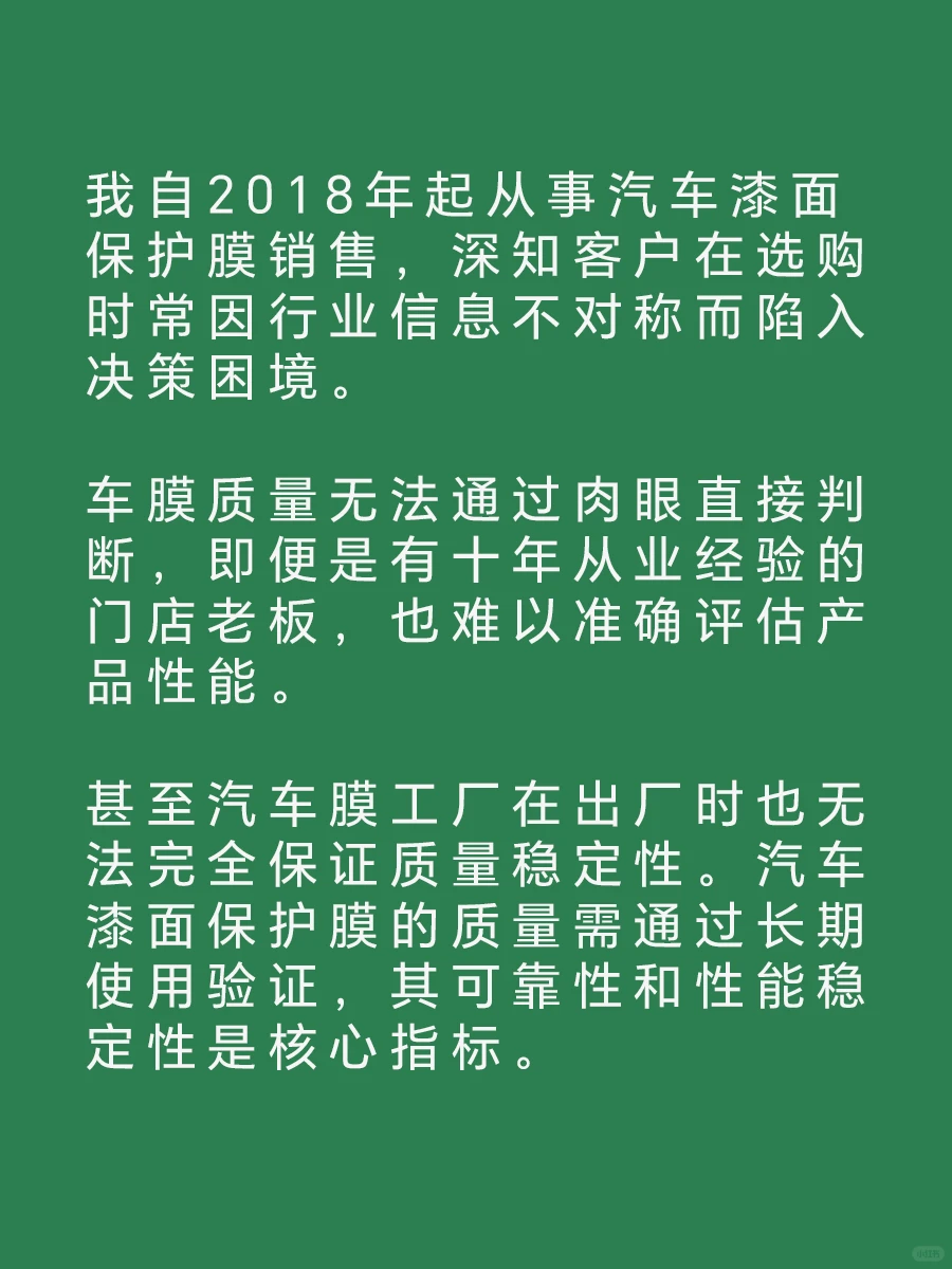 为何选择罗利普斯汽车漆面保护膜？
