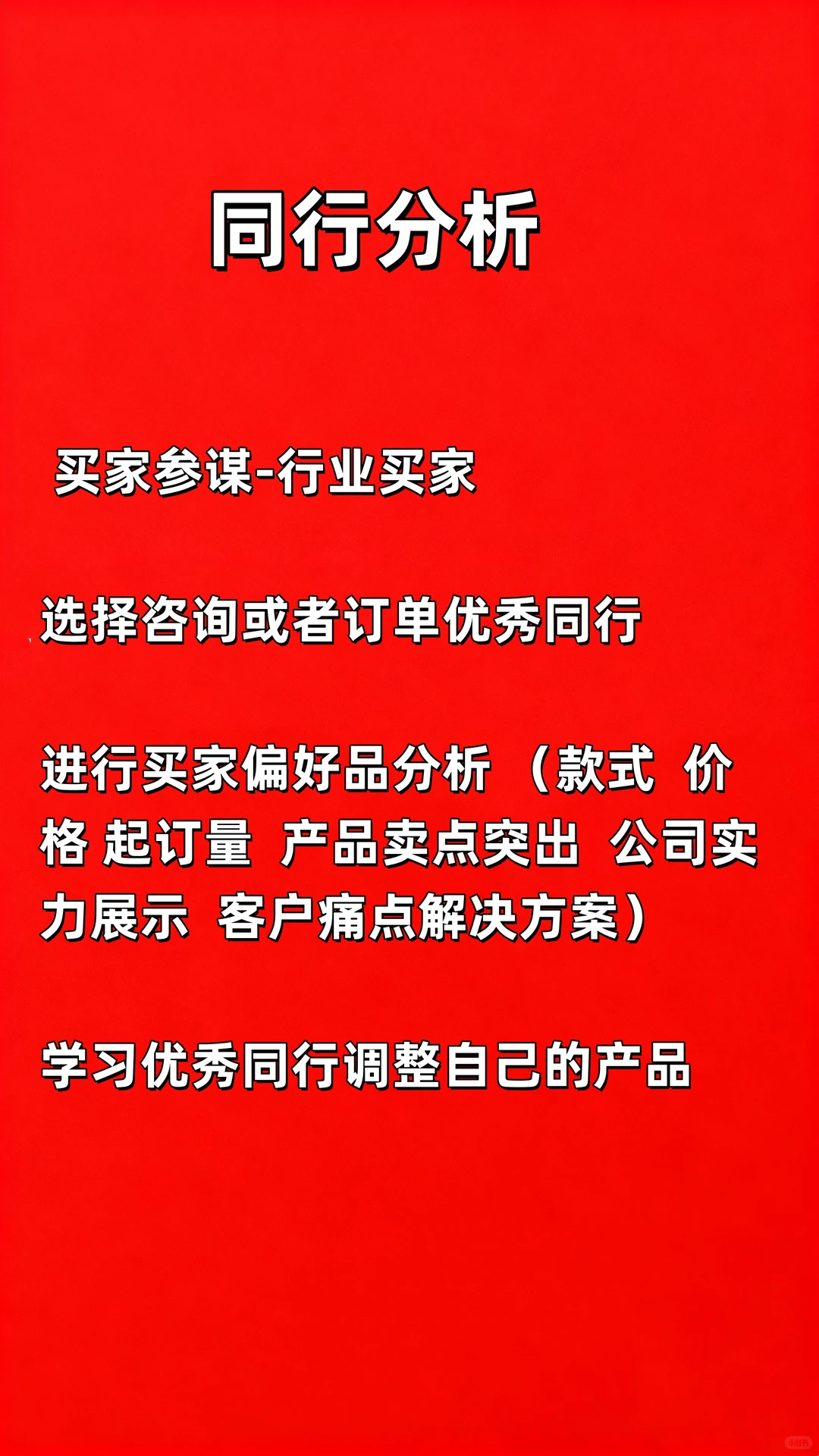 阿里巴巴国际站运营技巧如何选品趋势品