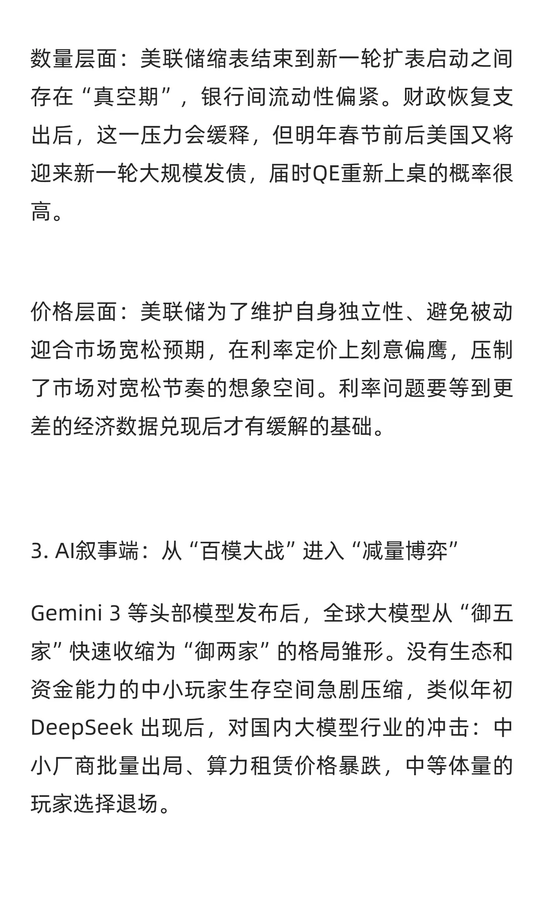 最近为什么跌跌不休？