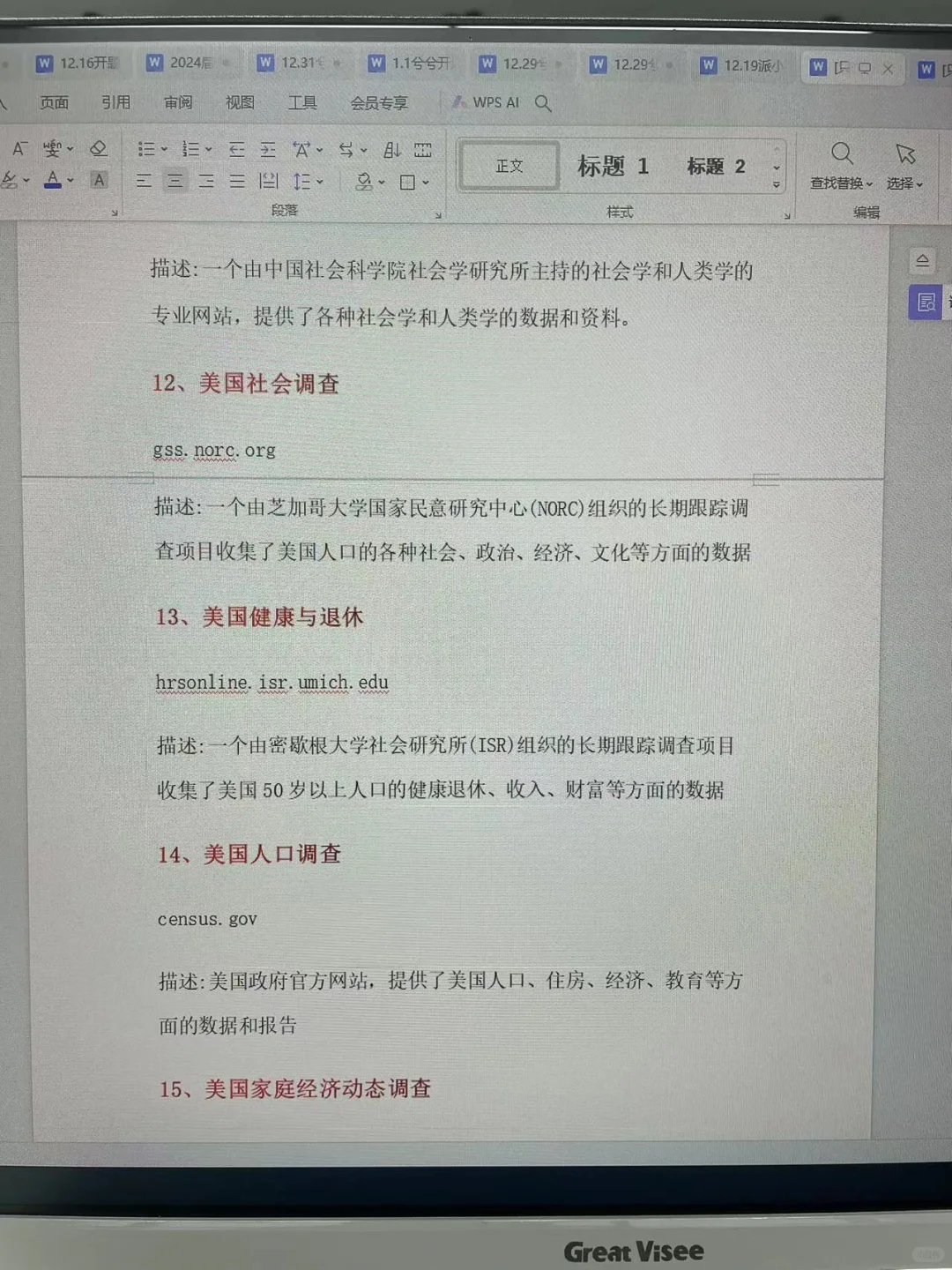 为什么你的室友论文里面有这么多新数据❓