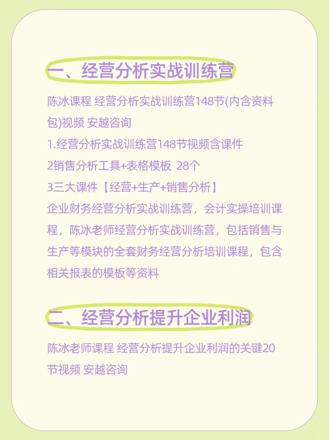 从运营到高管，经营分析这样学！