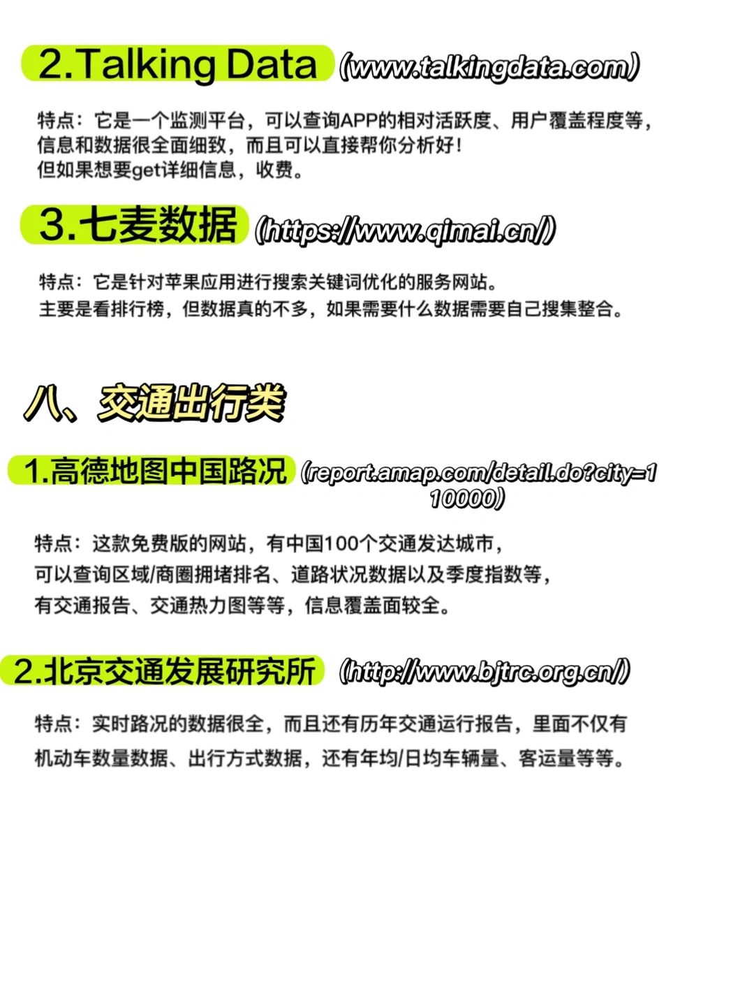 数据分析必须知道的行业数据和分析报告网站