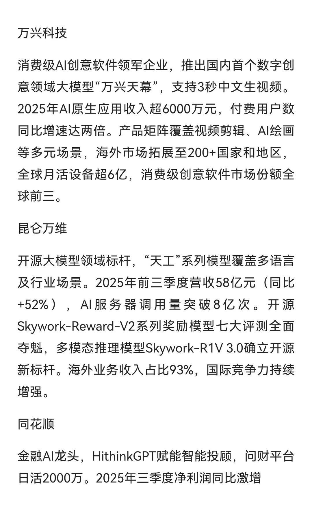 AIGC，概念最正宗的十家公司