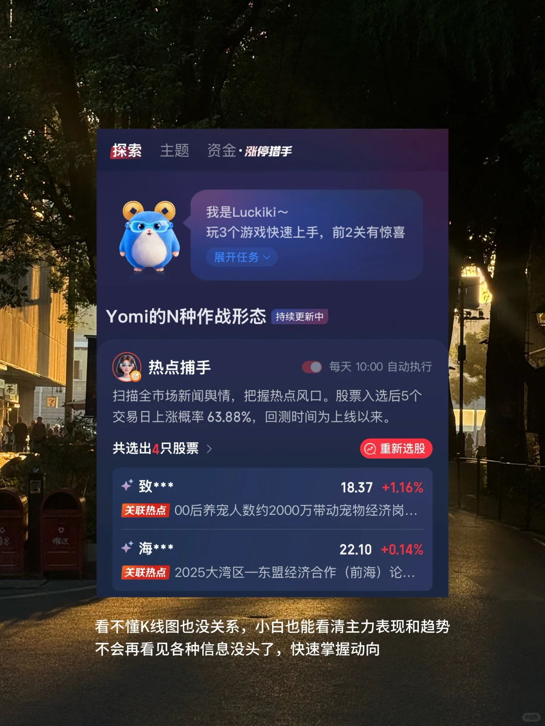 AI搞钱实测：?这次真的能抓住机会吗❓