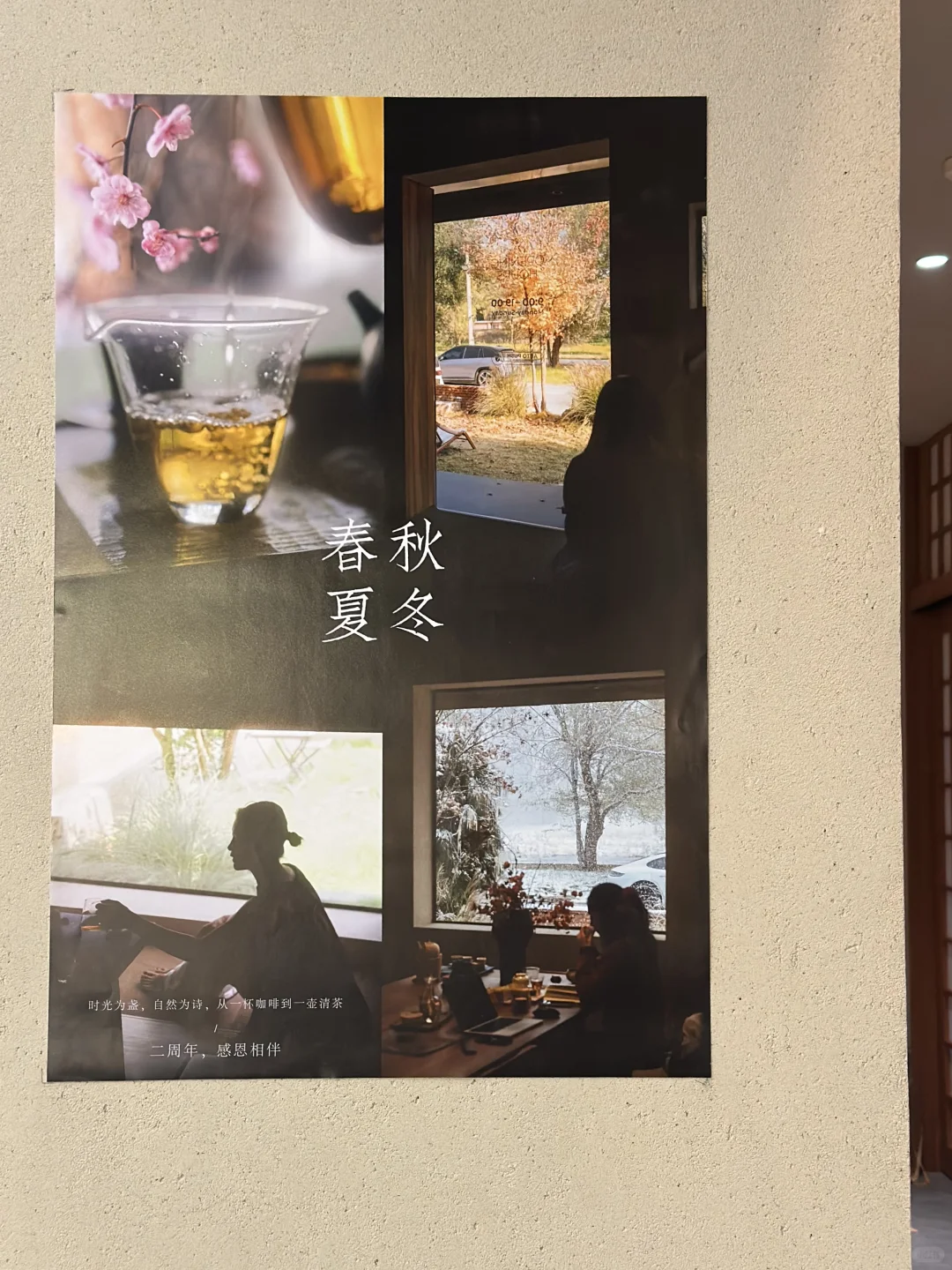 烟台咖啡店｜青山与溪 ??️??