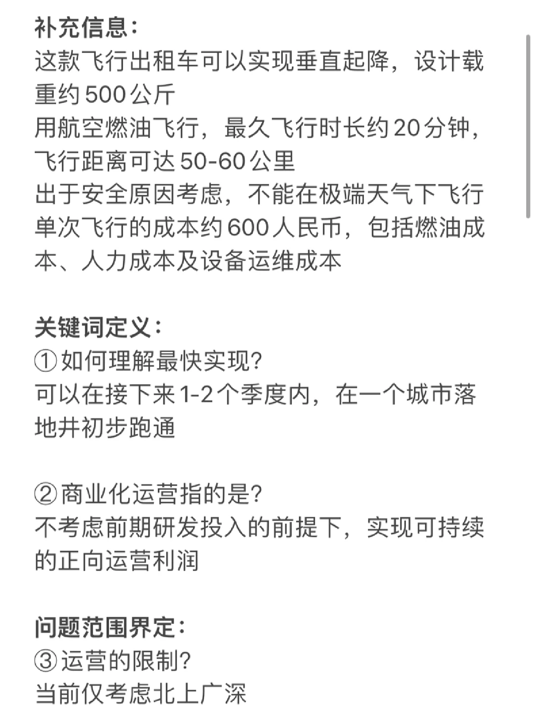 商业分析案例??