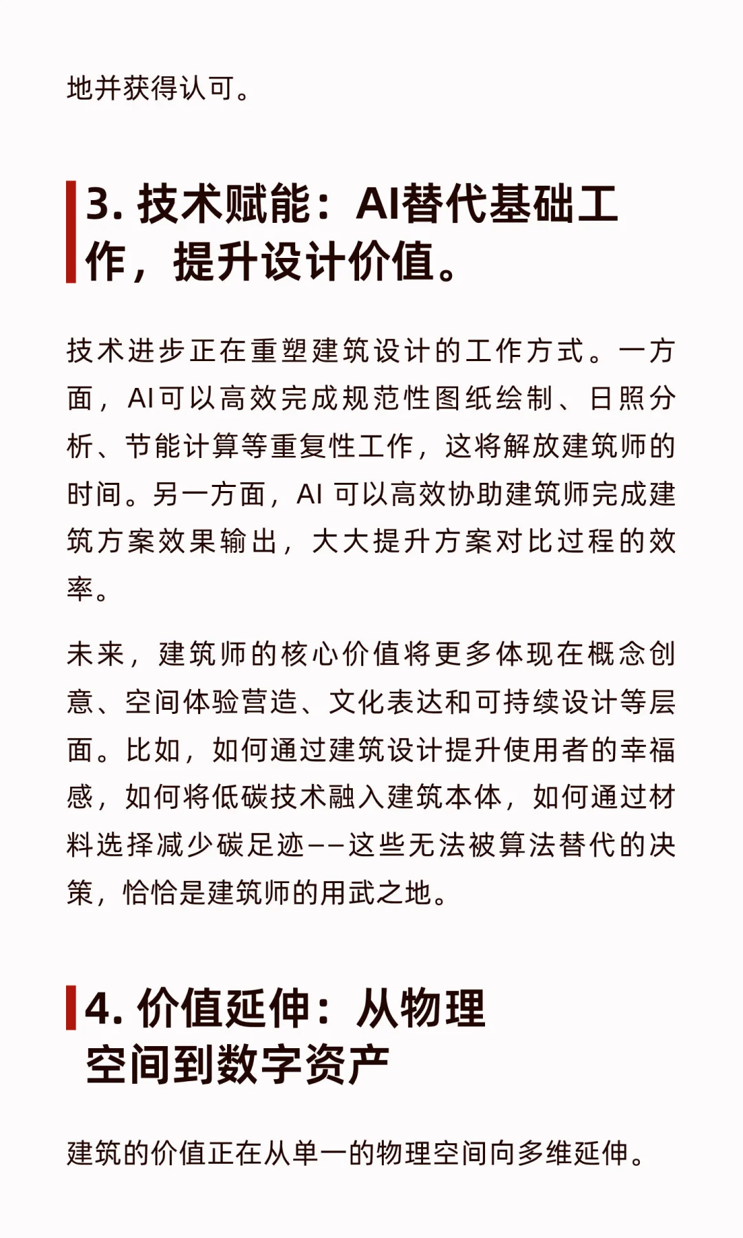 你熟悉的建筑行业已经“凉透”！但一些新思路