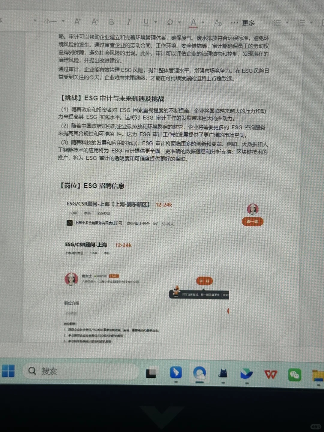 真心建议财管人不要卷学历，冲一冲新兴行业