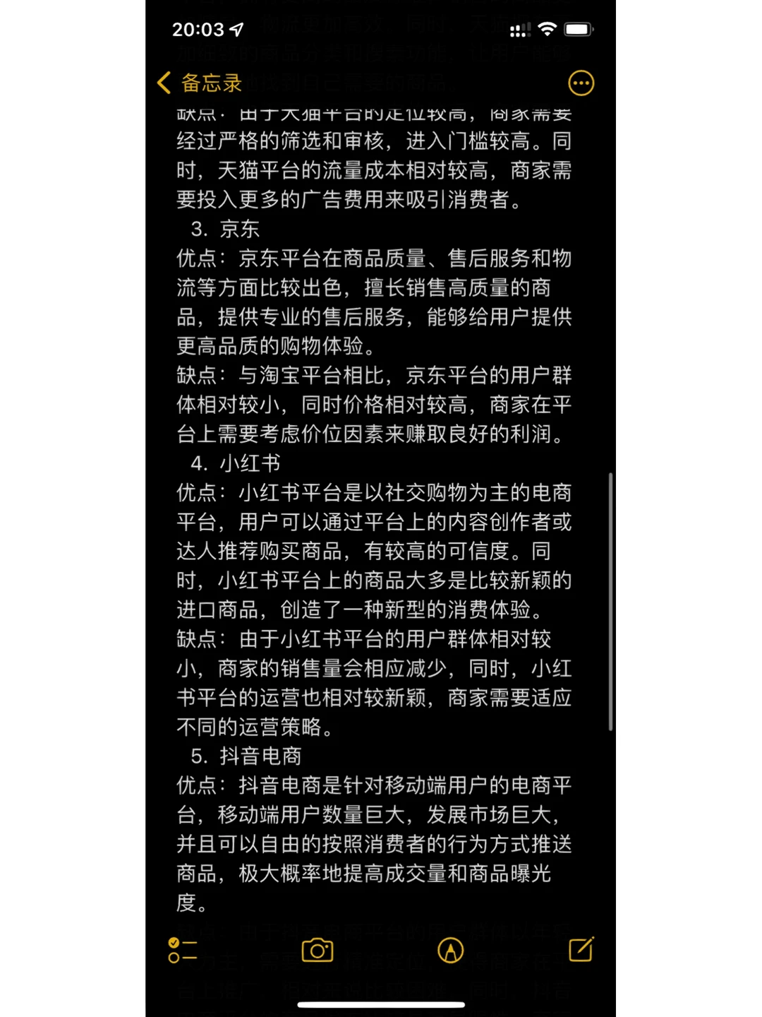 浅谈国内电商行业发展趋势及运营