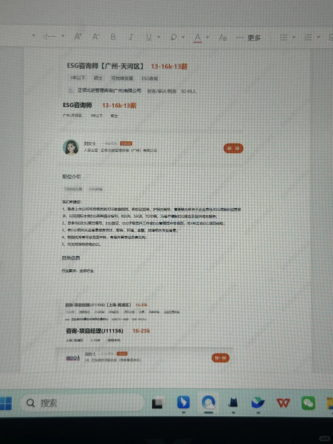 真心建议财管人不要卷学历，冲一冲新兴行业