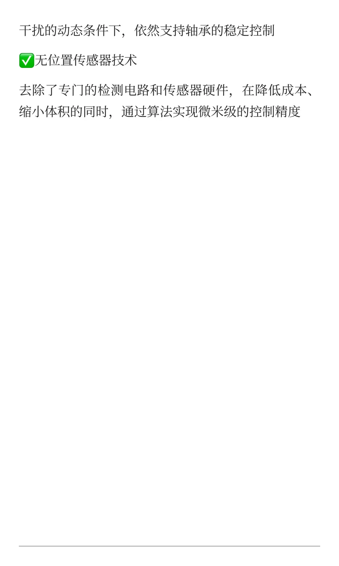 航天系创业，合肥高速电机公司获数千万融资