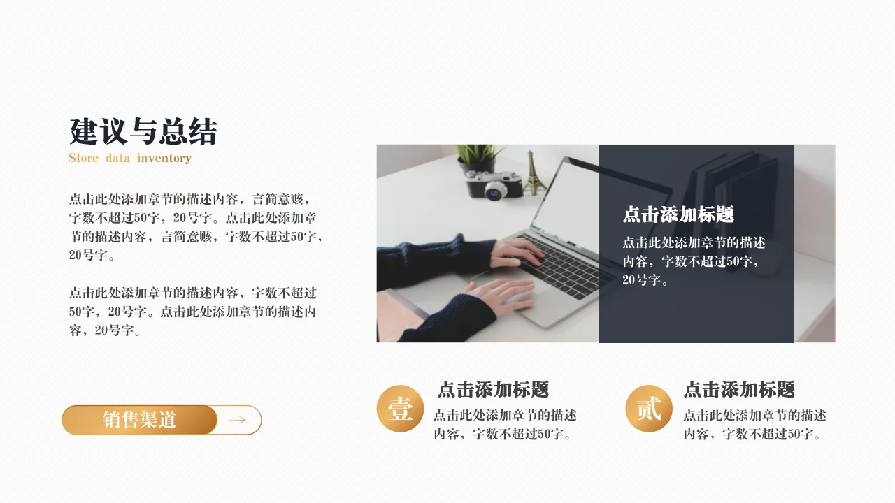 简约数据分析报告PPT模板
