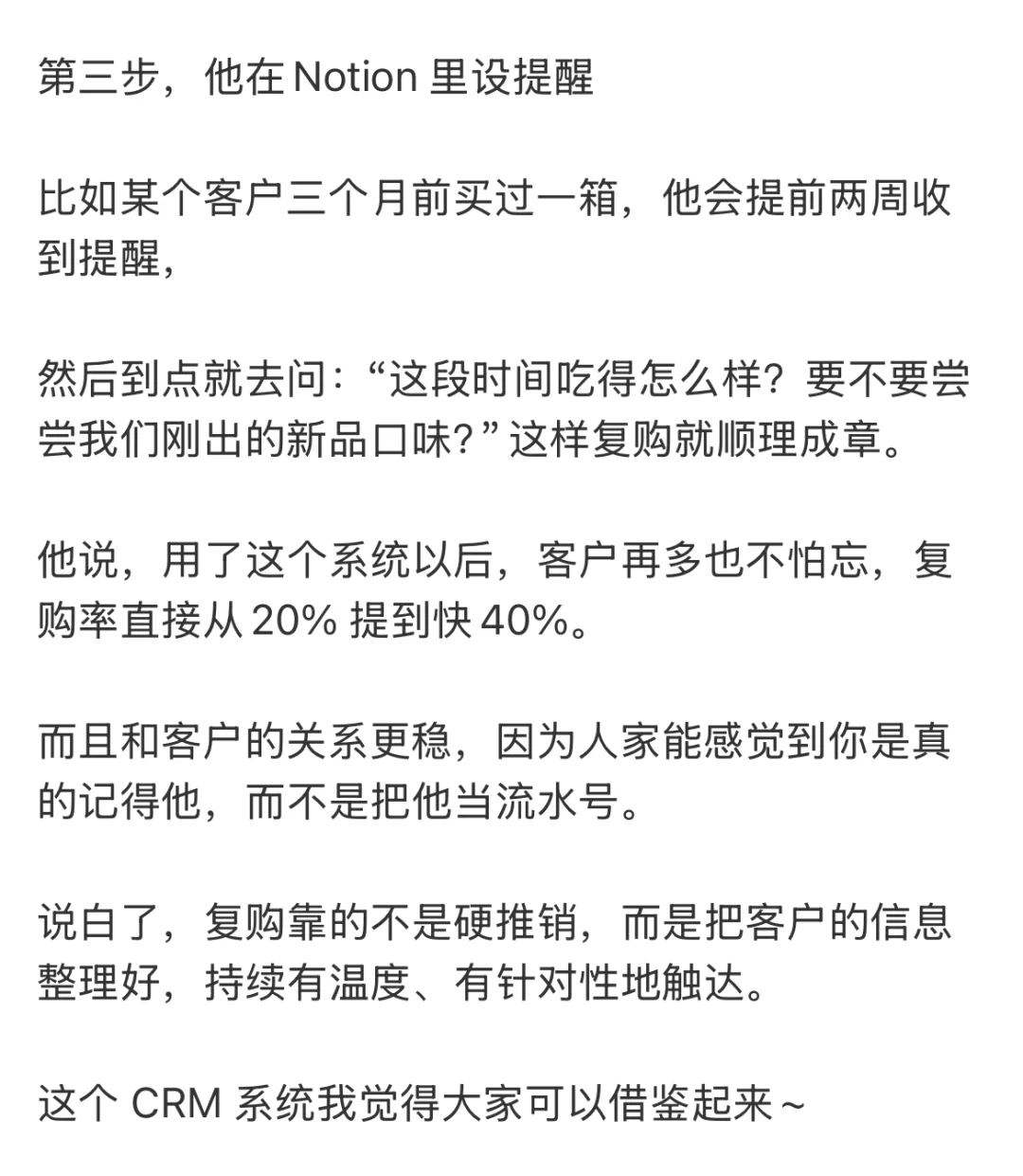 私域客户复购该怎么做？