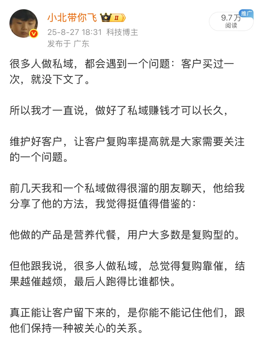 私域客户复购该怎么做？