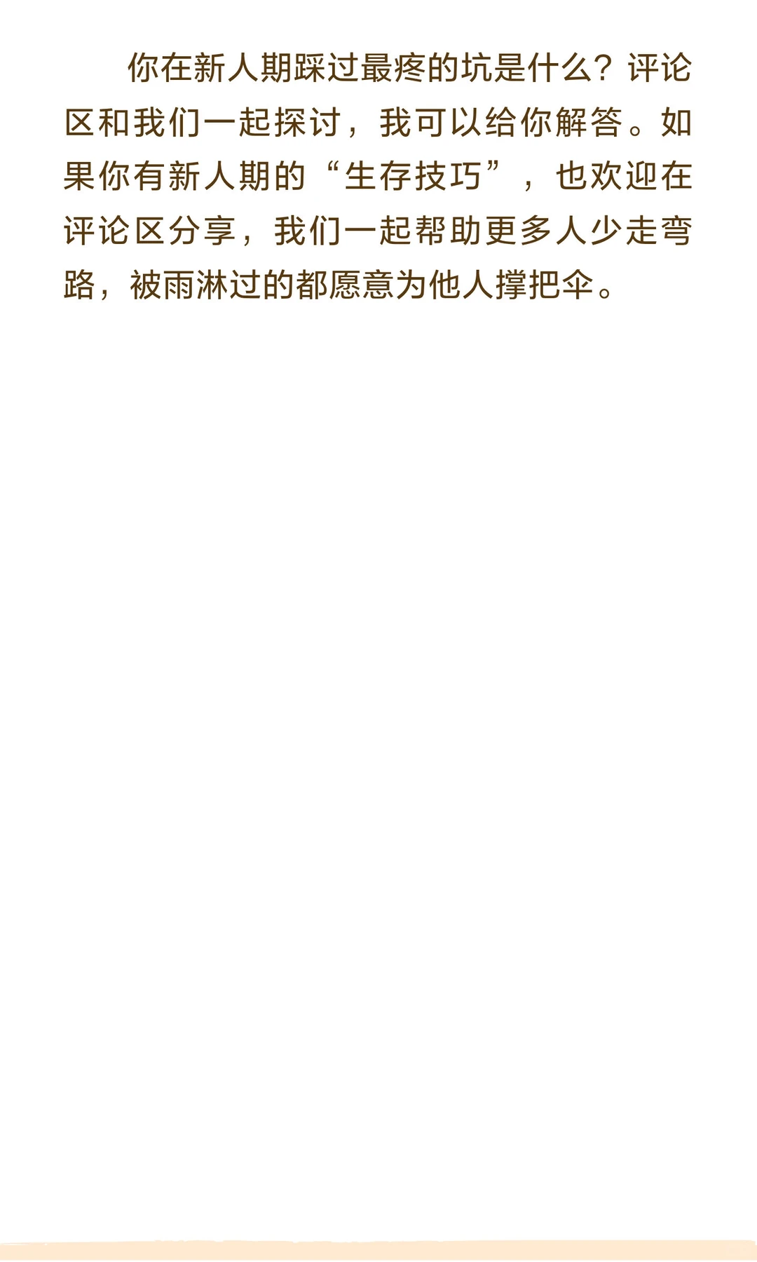 销售新人度过前三个月的学习宝典