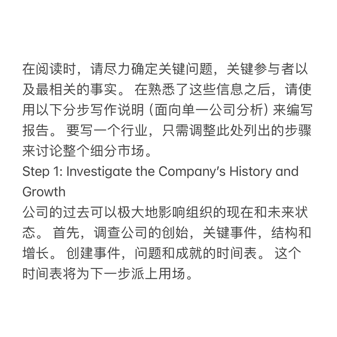 如何写商业案例分析研究Case Study Analysi