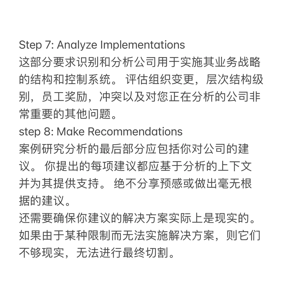 如何写商业案例分析研究Case Study Analysi