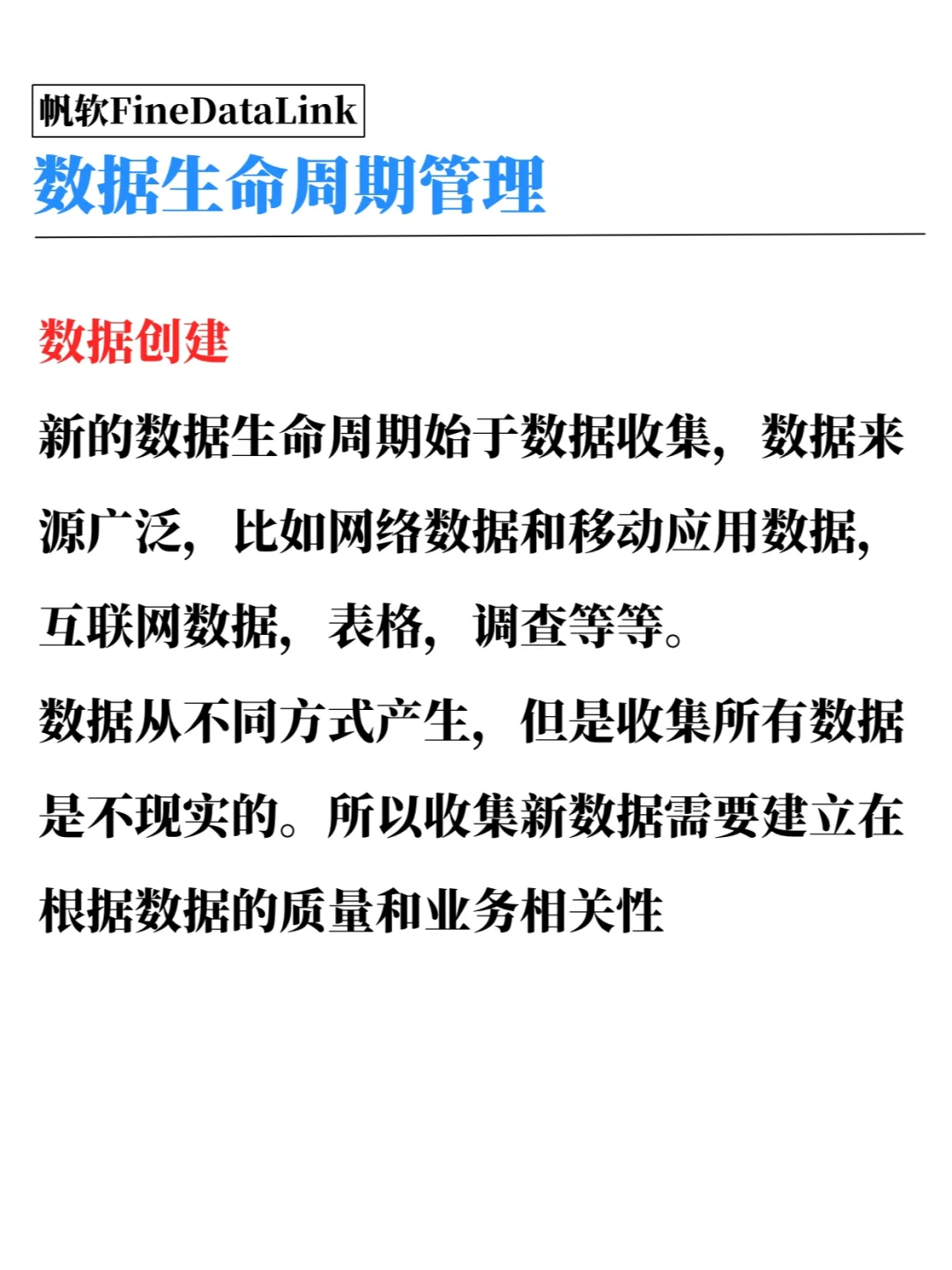 数据生命周期管理怎么做?