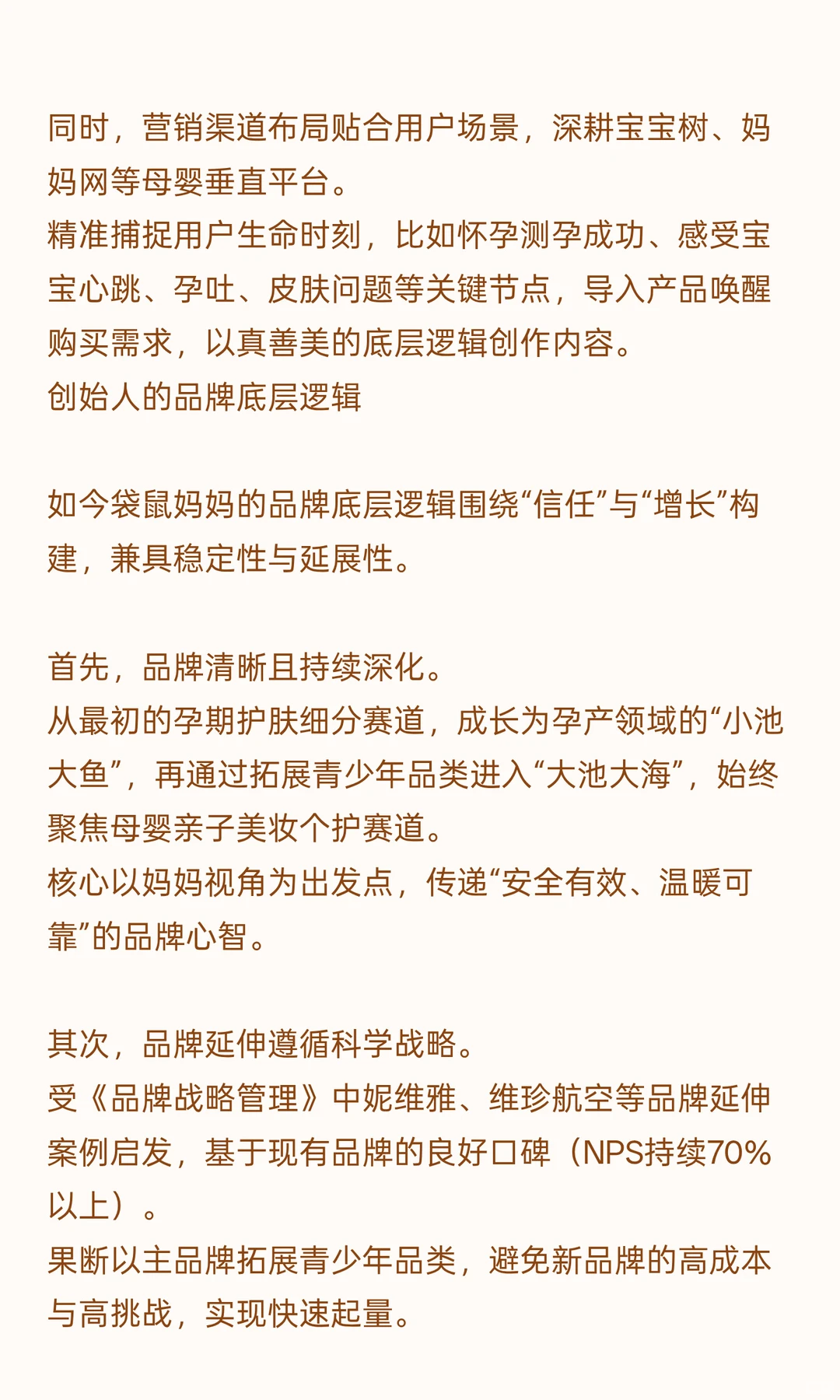 麦青老师对谈袋鼠妈妈创始人Panny