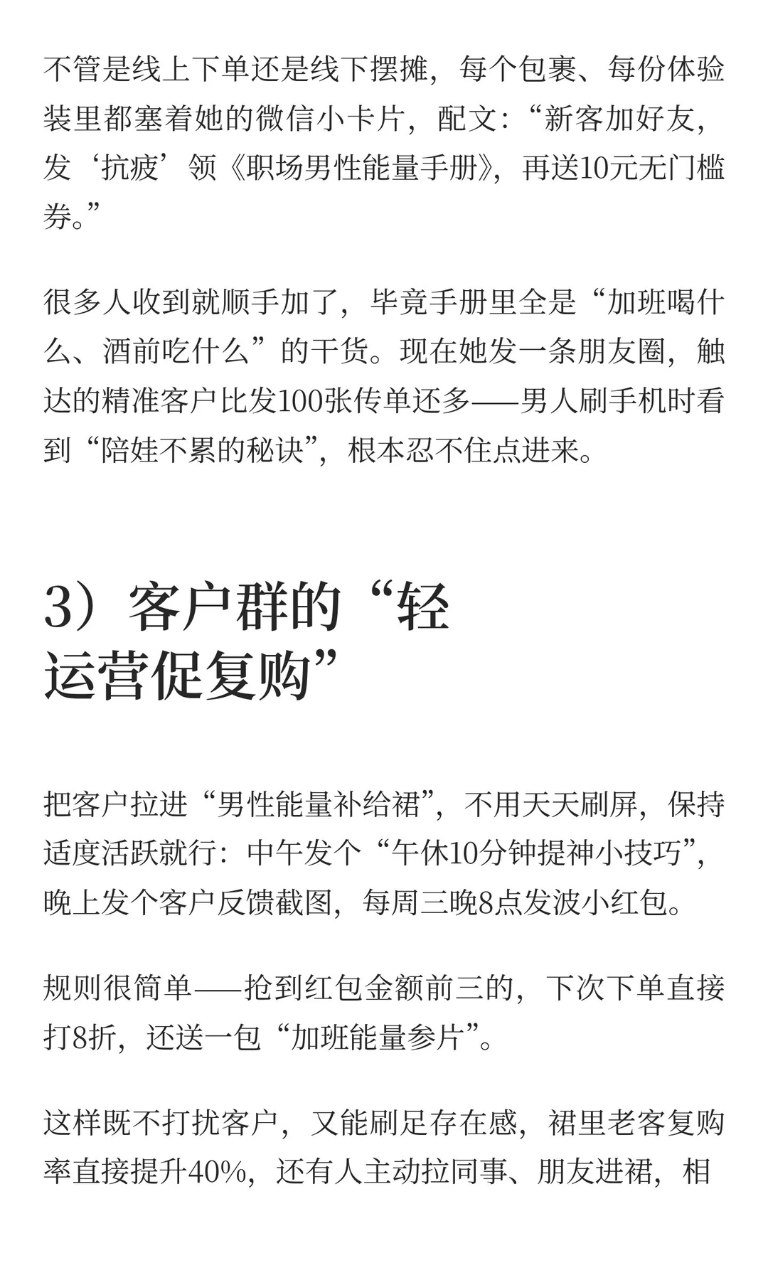 突然发现，老婆做男性市场思路好清晰啊