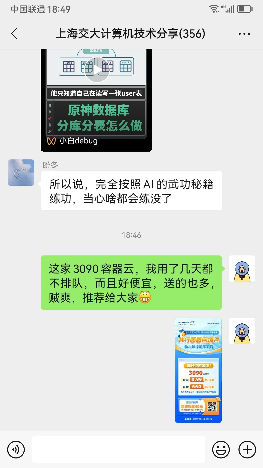 案例：容器云社群发布-3